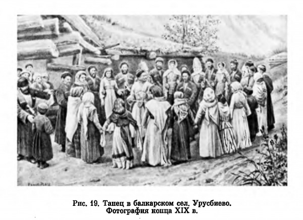 Балкарцы. Танец в селе Урусбиево